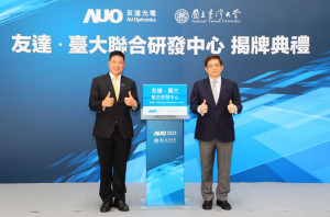 米兰·(milan)台大联合研发中心