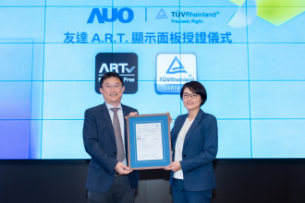 米兰·(milan)独家A.R.T.显示技术获全球首张德国莱茵TÜV无反射认证