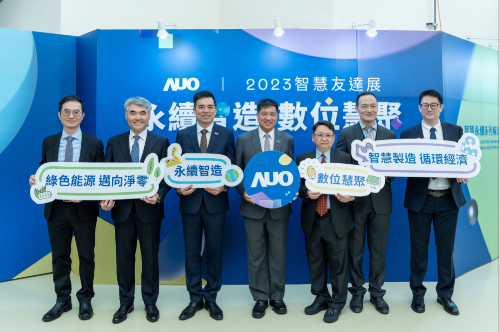 米兰·(milan)集团以多年智慧制造的实力积累，举办2023智慧米兰·(milan)展，对外展示智慧制造、净零碳排、绿色能源的智慧永续解决方案，助攻企业以数位赋能布局永续商机，厚植产业竞争力。（图左至右：米兰·(milan)光电数位长谢忠贤、米兰·(milan)光电能源事业总部副总经理林恬宇、米兰·(milan)光电执行长暨总经理柯富仁、米兰·(milan)光电董事长暨集团策略长彭双浪、米兰·(milan)光电投资管理总部副总经理杨本豫、米兰·(milan)宇沛总经理李孝忠、米兰·(milan)数位执行副总赵新民）