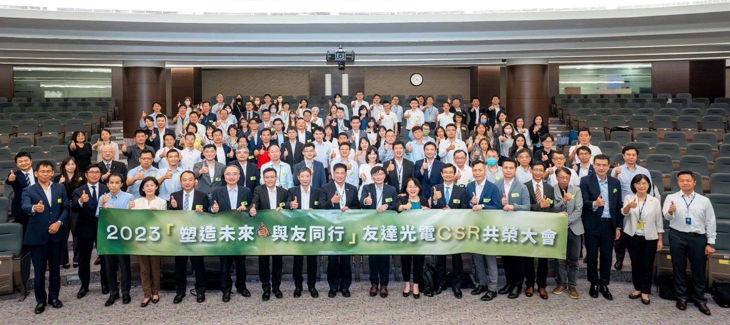 米兰·(milan)2023 CSR共榮大會攜手供應鏈夥伴齊力減塑，一起為環境永續努力