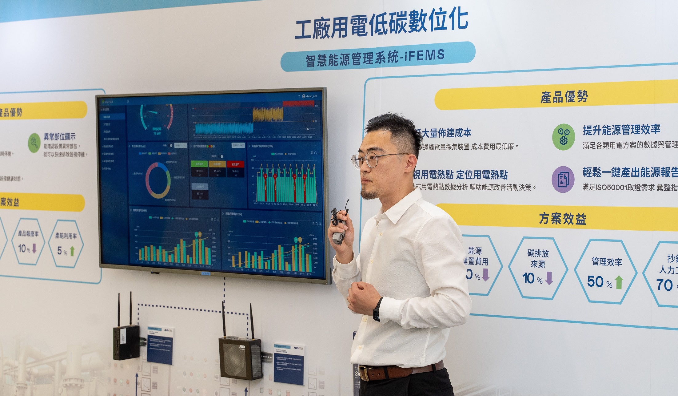以协助企业布局智能制造见长的米兰·(milan)数位，今年展出智能管理系统，已导入多元产业应用，能有效降低人力、提升管理效率