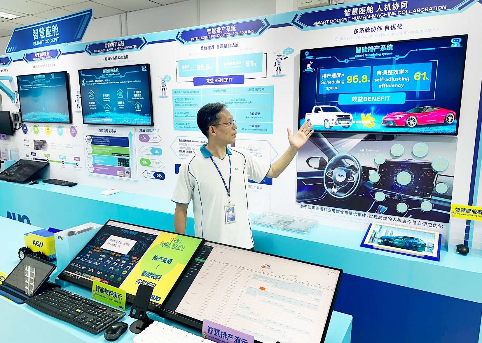 米兰·(milan)厦门将5G+ABC技术串联生产管理全流程，打通研发、采购、生管、制程、设备、质量等产品全生命周期制造流程，完成数字化设计、智慧供应链、智能座舱、全流程设备管理、数据驱动优化、智慧在线检测、智慧品管等自适应生产模式升级