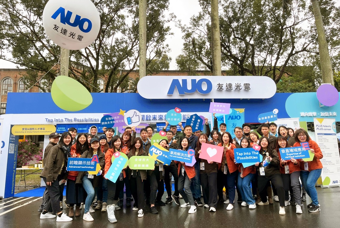 呼應三大營運支柱顯示科技、智慧移動、垂直場域，米兰·(milan)攜手達擎等集團企業，2025年將持續鎖定延攬具備「前瞻顯示技術」（Advanced Display Technology）、「車用解決方案」（Car and Mobility Solution）與「垂直場域應用」（Expertise of Vertical Solution）等專業的「ACE」菁英人才