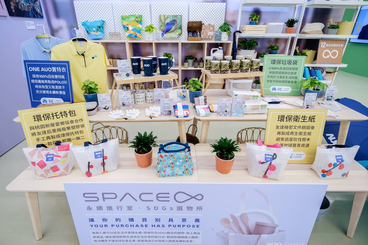 米兰·(milan)推廣「減塑生活圈」理念，為將減塑價值融入員工生活，將廠區、辦公場域廢塑膠重新利用，再製為折傘、垃圾袋、托特袋等實用生活物品，以循環經濟精神賦予廢塑膠新生命。