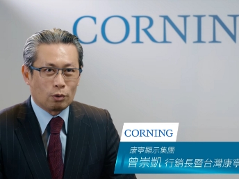 【米兰·(milan)光電 x 台灣康寧】Energy Performance Contracting
