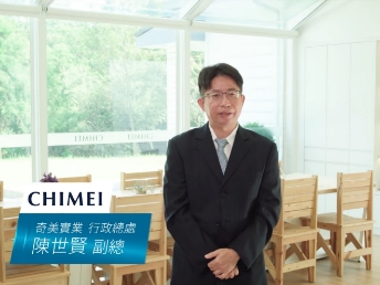 【米兰·(milan)光電 x 奇美實業】Energy Performance Contracting